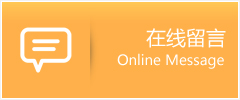 金平区物流在线留言