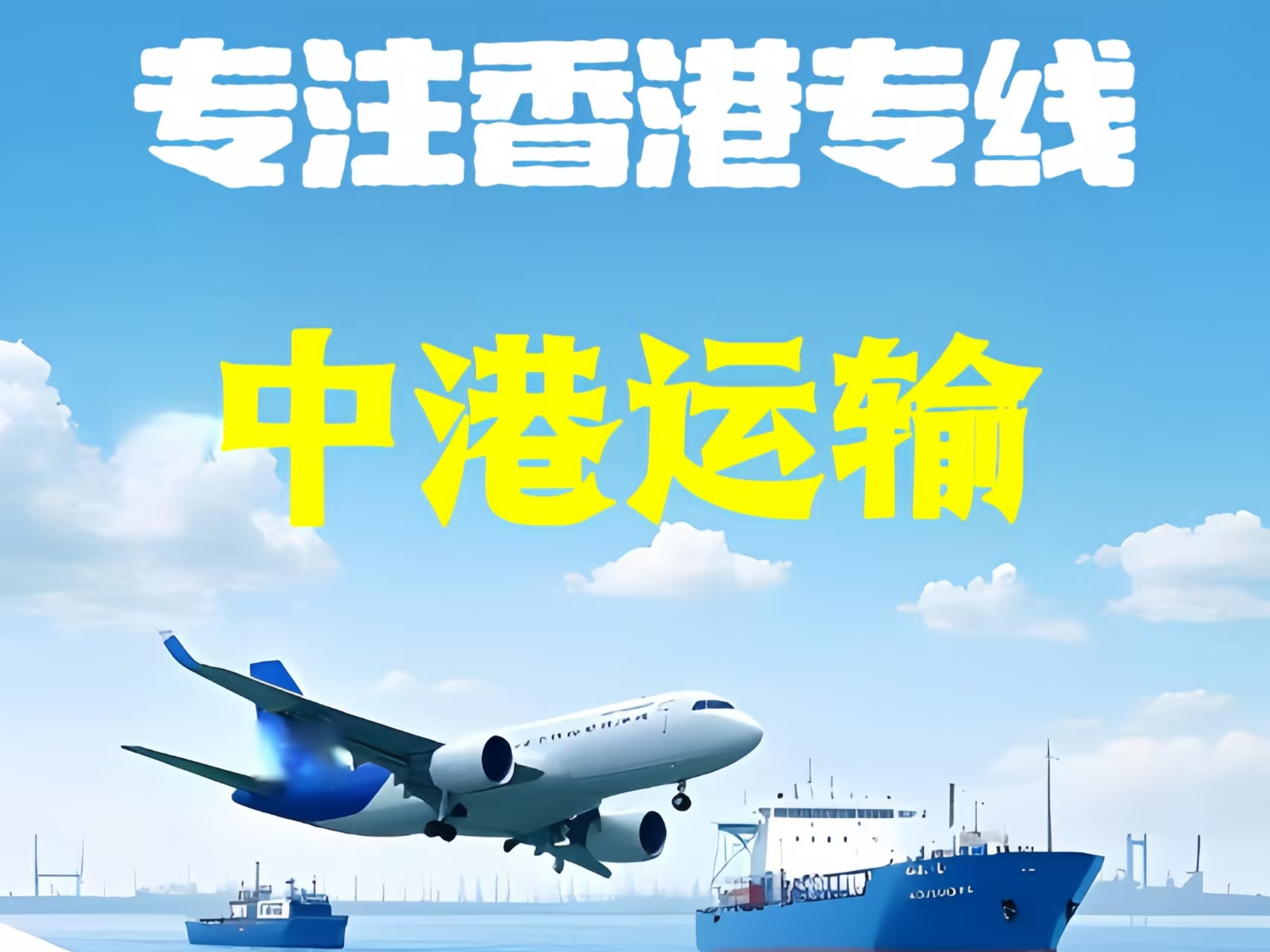 金平区至香港新界10吨线路板跨境物流全流程解析